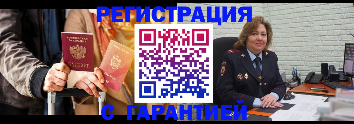 прописка поиск в Твери