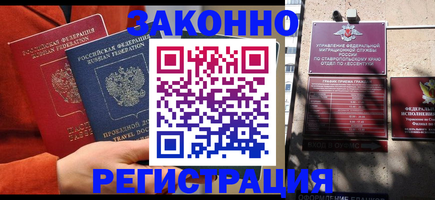 временная регистрация госуслуги в Твери