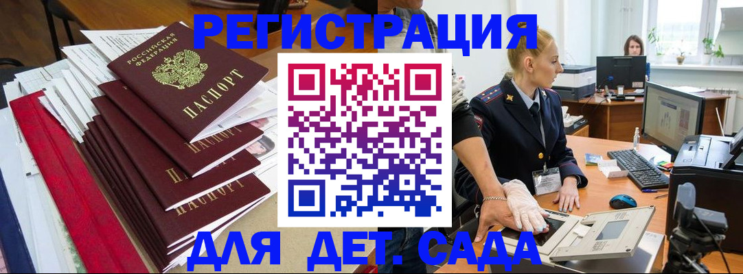 прописка для работы в Твери