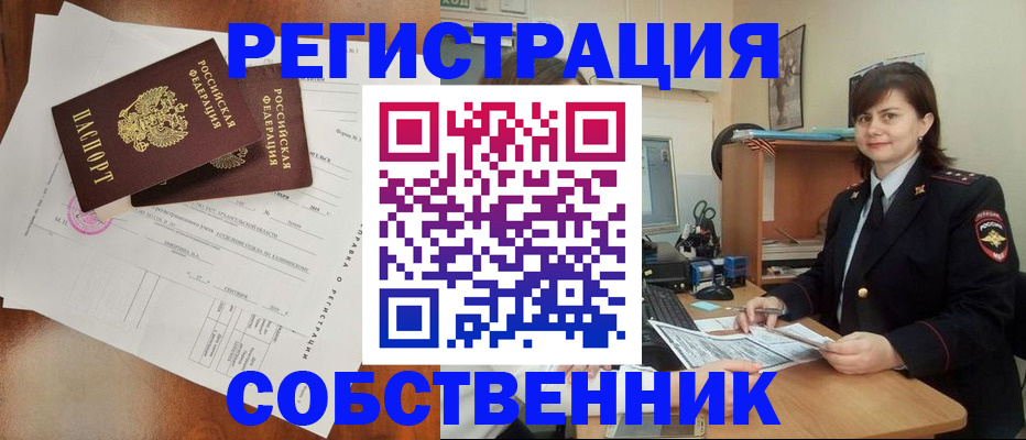 временная регистрация поиск в Твери