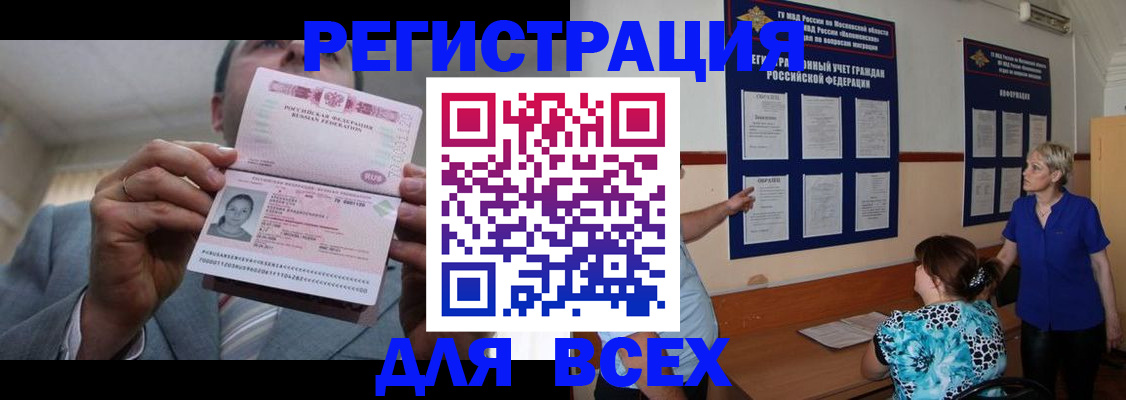 регистрация в Твери