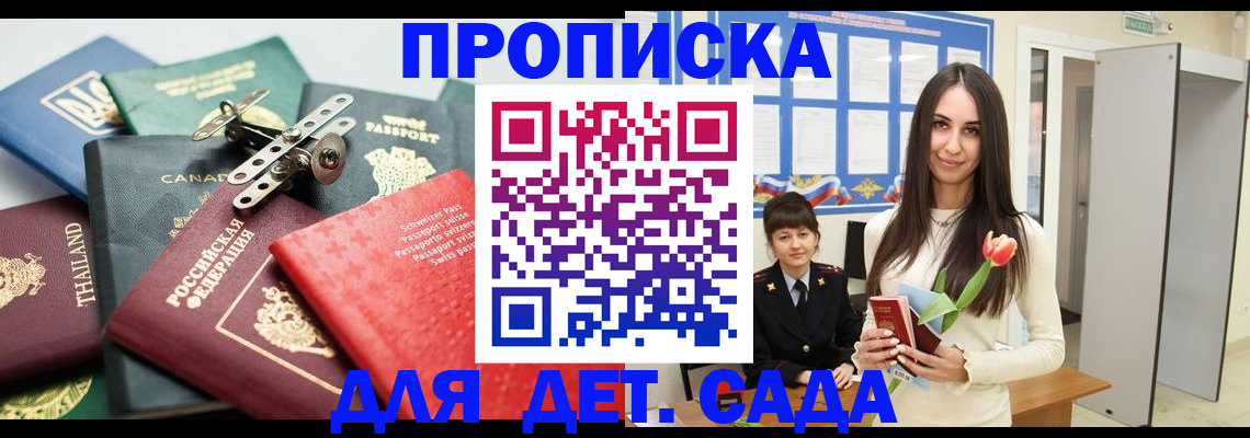 прописка гарантия в Твери